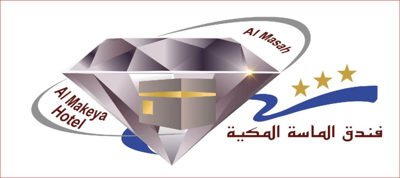 فندق الماسة المكية Hotel Mekka Kültér fotó